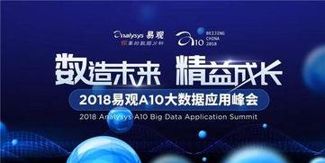 数据驱动下的企业精益成长之道——访易观CTO郭炜
