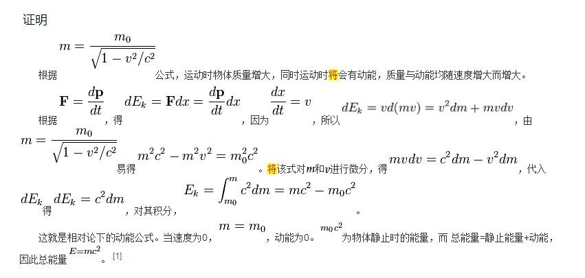 质能方程+-+百科