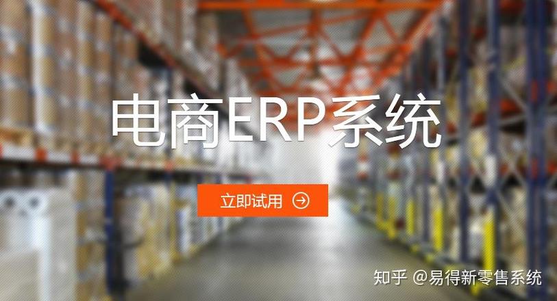 ERP系统的侧重点 从“易得”到“易管”的企业管理进阶